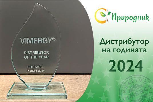 Природник е „Дистрибутор на годината“ за 2024