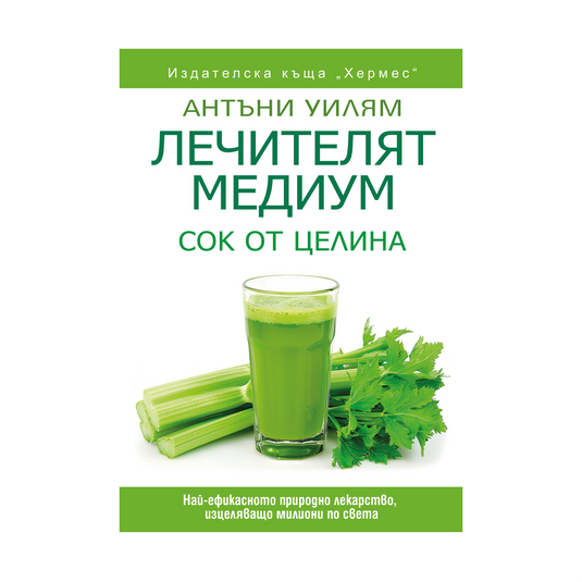 Medical Medium: Celery Juice