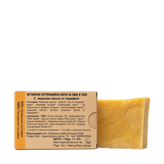 Сапун Морков