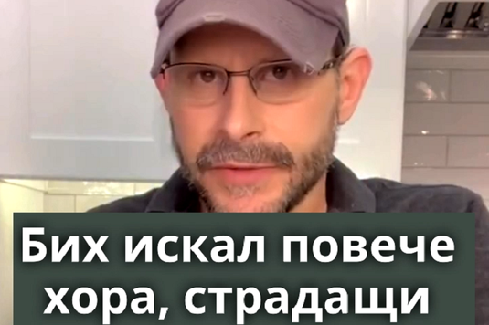 [Видео] Бих искал повече хора, страдащи от депресия, да знаят това