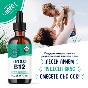 Vitamina B12 pentru copii, lichid, 55 ml, Vimergy®