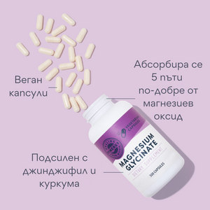 Magnesium glycinate, 300 capsule, Vimergy®