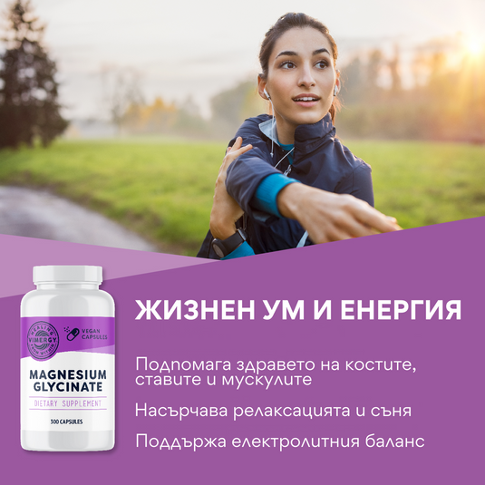 Magnesium glycinate, 300 capsule, Vimergy®