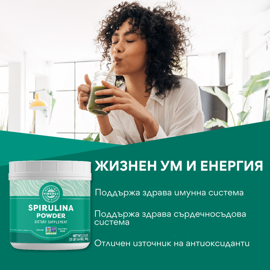 Spirulina cultivata in SUA, 500 g, Vimergy®