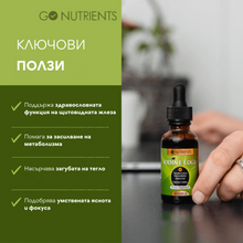 Incarcat o imagine in galerie previzualizare - Nascent Iodine Edge®, 30 ml, Go Nutrients
