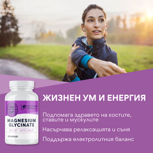 Magnesium glycinate, 180 capsule, Vimergy®