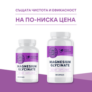 Magnesium glycinate, 300 capsule, Vimergy®