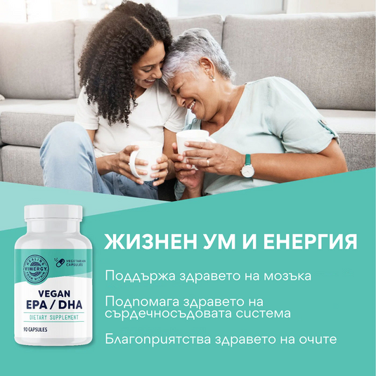 Vegan Omega 3 (EPA si DHA), 90 capsule, Vimergy®