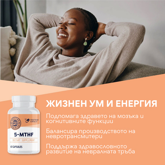 5-MTCHF, 60 capsule, Vimergy®