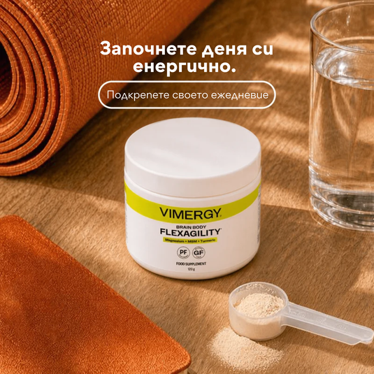 Brain Body Flexagility, 120 g, Vimergy®