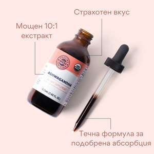 ASHWAGANDA organica, extract nealcoolic 10:1, 115 ml, Vimergy®