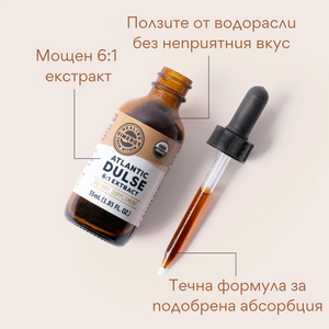 Organic Atlantic Dulse, extract non-alcoolic 6:1, 55 ml, Vimergy®