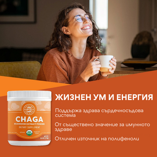 Органична чага, екстракт, 50 гр, Vimergy®