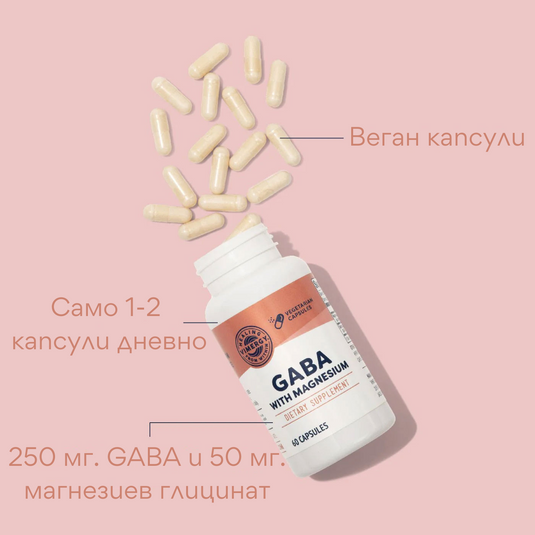 Gaba, 60 capsule, Vimergy®