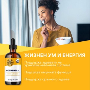 Hydrastis bio, extract nealcoolic 10:1, 115 ml, Vimergy®