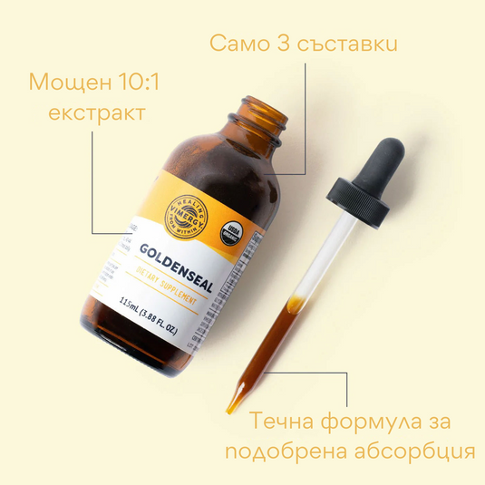 Organic Goldenseal, non-alcoholic extract 10: 1 115 ml.