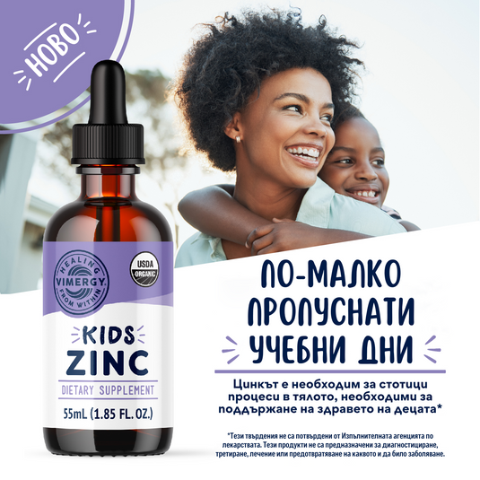 Kids zinc, liquid, 55 ml, Vimergy®