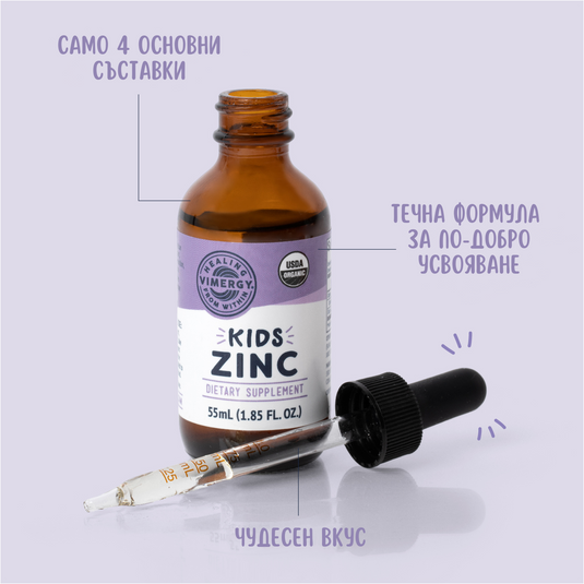 Zinc pentru copii, lichid, 55 ml, Vimergy®