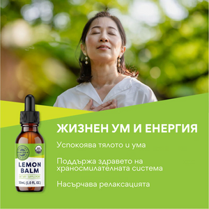 Balsam de lamaie, extract nealcoolic 10:1, 115 ml, Vimergy®