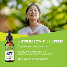 Load image into Gallery viewer, Organic Lemon Balm, non-alcoholic extract 10:1, 30 ml, Vimergy®
