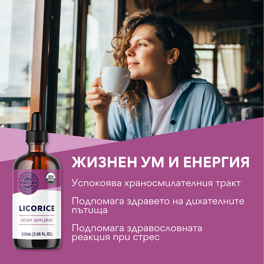 Organic Licorice, non-alcoholic extract 10:1, 115 ml, Vimergy®