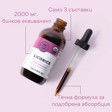 Incarcat o imagine in galerie previzualizare - Lemn dulce organic, extract nealcoolic 10:1, 115 ml, Vimergy®
