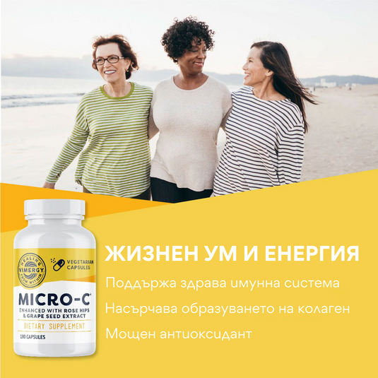 Микро-Ц, 180 капсули, Vimergy®