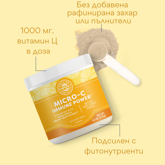 Микро-Ц Immune Power на прах, 250 гр, Vimergy®