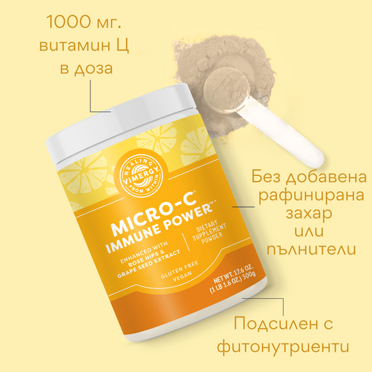 Микро-Ц Immune Power на прах, 500 гр, Vimergy®