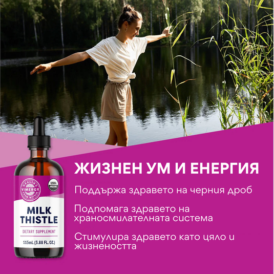 Organic milk thistle, non-alcoholic extract 20: 1, 115 ml.