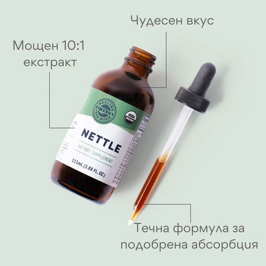 Organic Nettle, non-alcoholic extract 10:1, 115 ml, Vimergy®