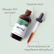 Incarcat o imagine in galerie previzualizare - Copriva bio, extract nealcoolic 10:1, 115 ml, Vimergy®
