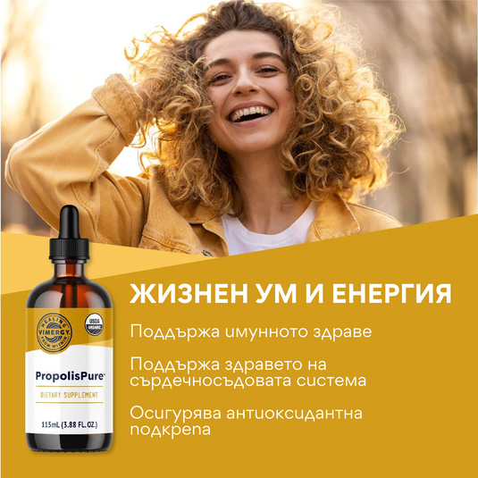 Propolis pur organic, extract fără alcool, 115 ml, Vimergy®