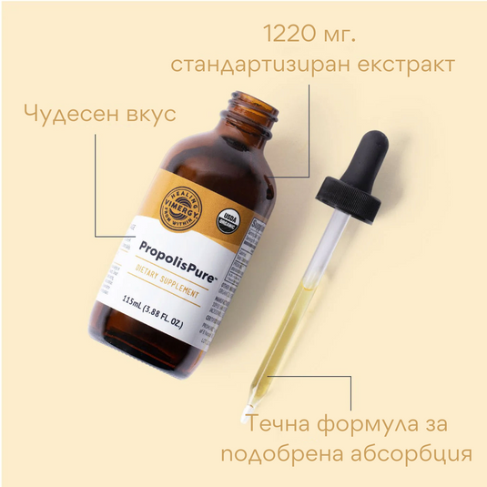 Propolis pur organic, extract fără alcool, 115 ml, Vimergy®