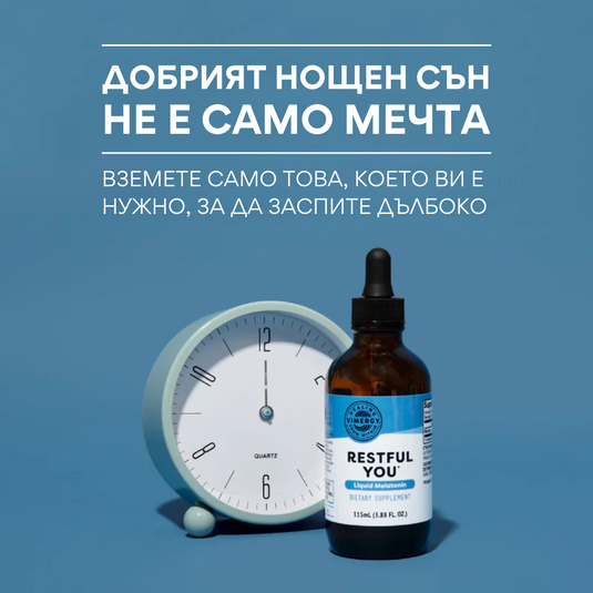 Течен мелатонин Restful You, 115 мл, Vimergy®