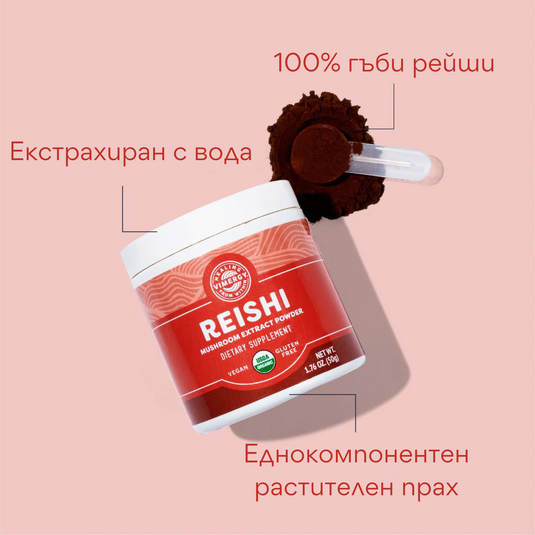 Органична рейши, екстракт, 50 гр, Vimergy®