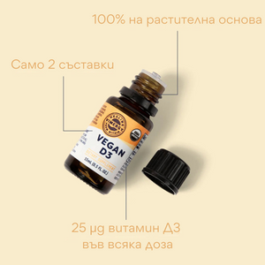 Organic Vegan D3, lichid, 15 ml, Vimergy®