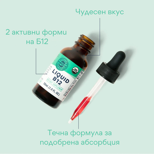 Organic vitamin B12, liquid, 115 ml, Vimergy®