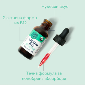 Organic B12, lichid, 115 ml, Vimergy®
