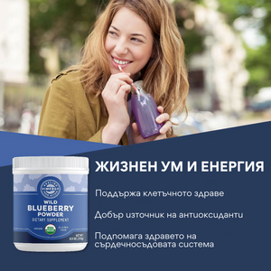 Диви боровинки на прах, 250 гр, Vimergy®