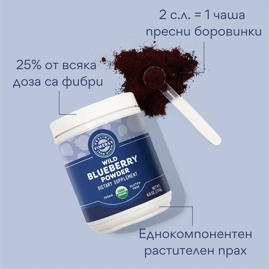 Pudra de Afine salbatice, 250 g, Vimergy®