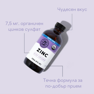 Zinc organic (sulfat de zinc), lichid, 240 ml, Vimergy®