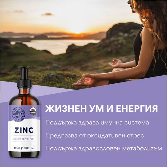 Organic Zinc sulphate, liquid, 115 ml, Vimergy®