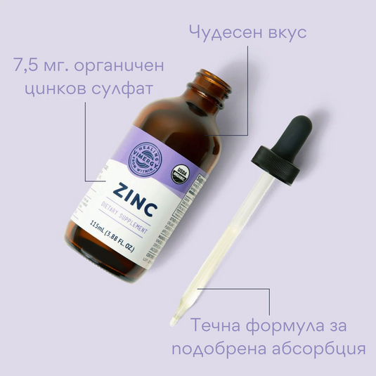 Sulfatat de zinc organic, lichid, 115ml, Vimergy®