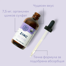 Incarcat o imagine in galerie previzualizare - Sulfatat de zinc organic, lichid, 115ml, Vimergy®
