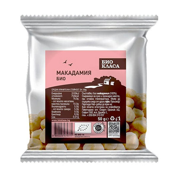 Nuci de macadamia organice 50 g.