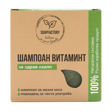 Incarcat o imagine in galerie previzualizare - Vitamina sampon bar
